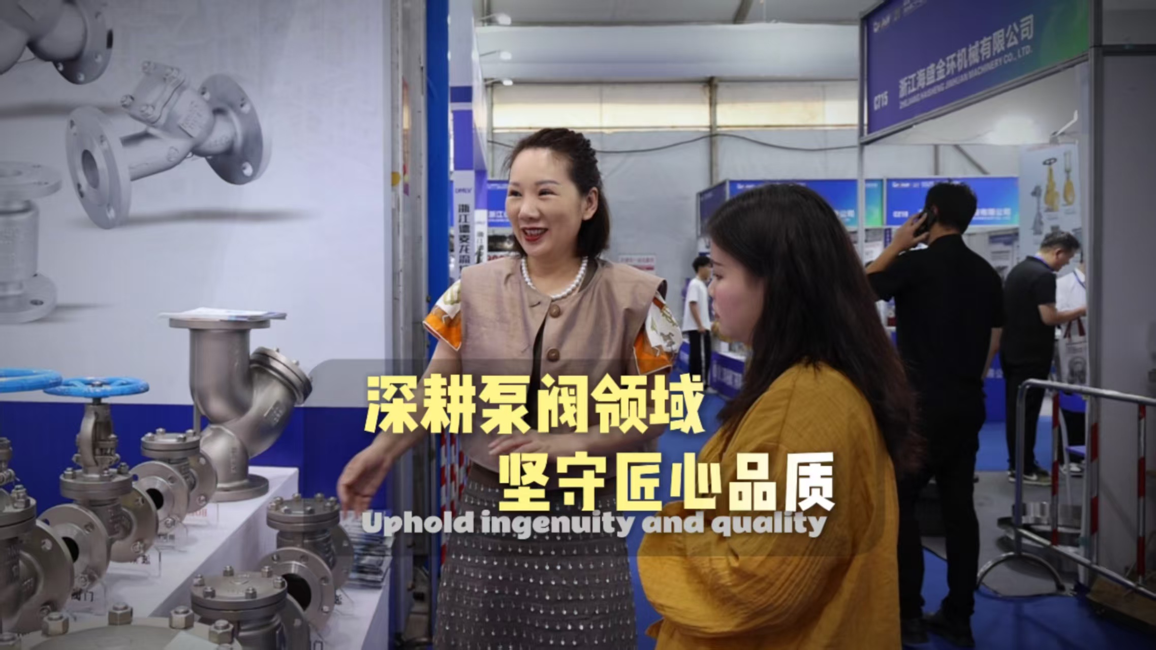 Międzynarodowa wystawa zaworów pompowych i rurociągów w Wenzhou